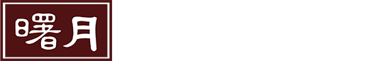 법률사무소 서월